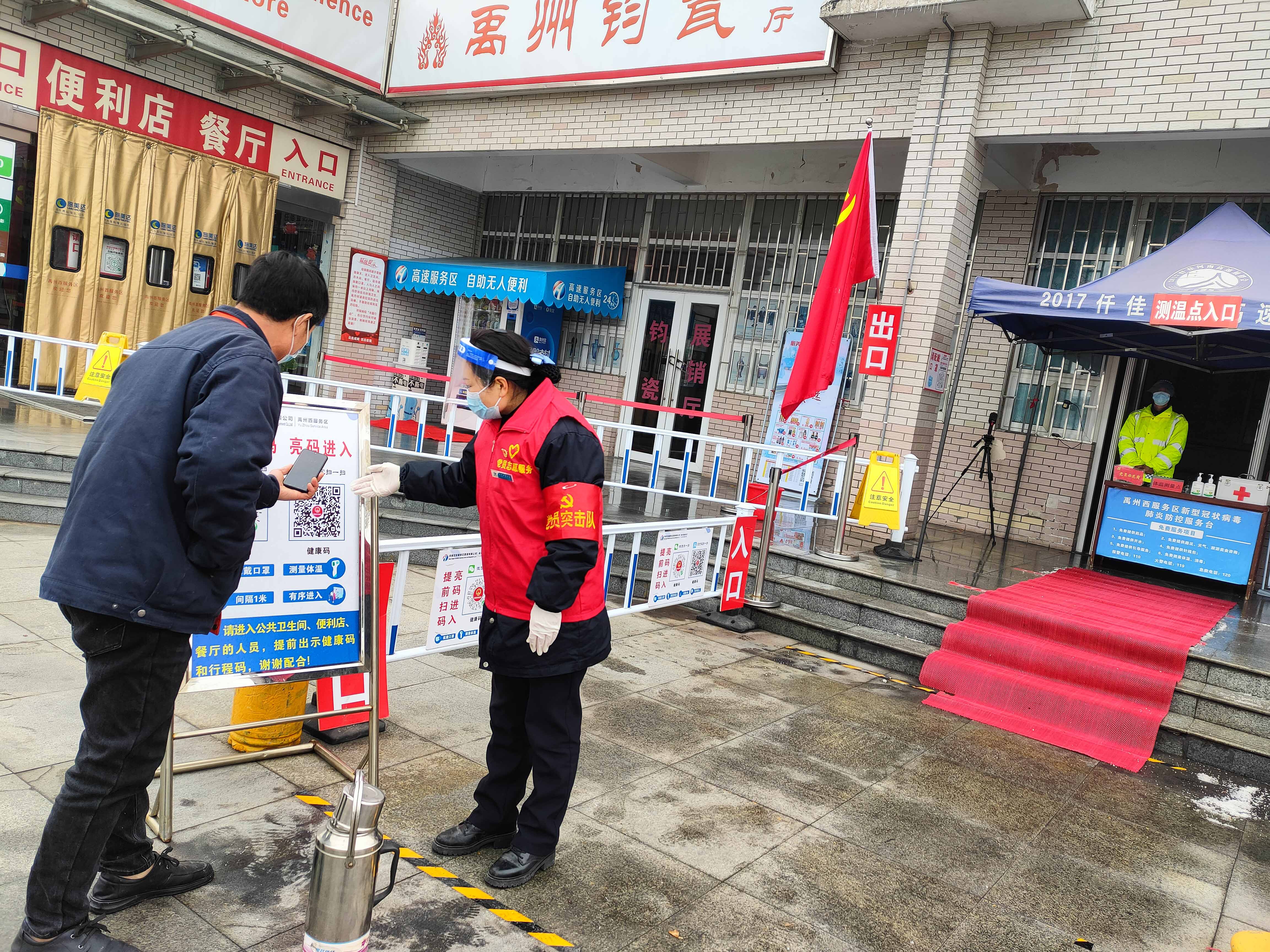1月25日，禹州西服務(wù)區(qū)黨員志愿者嚴(yán)格執(zhí)行疫情防控工作，引導(dǎo)司乘朋友速快掃碼，代查健康碼服務(wù)。李會軍  攝.jpg