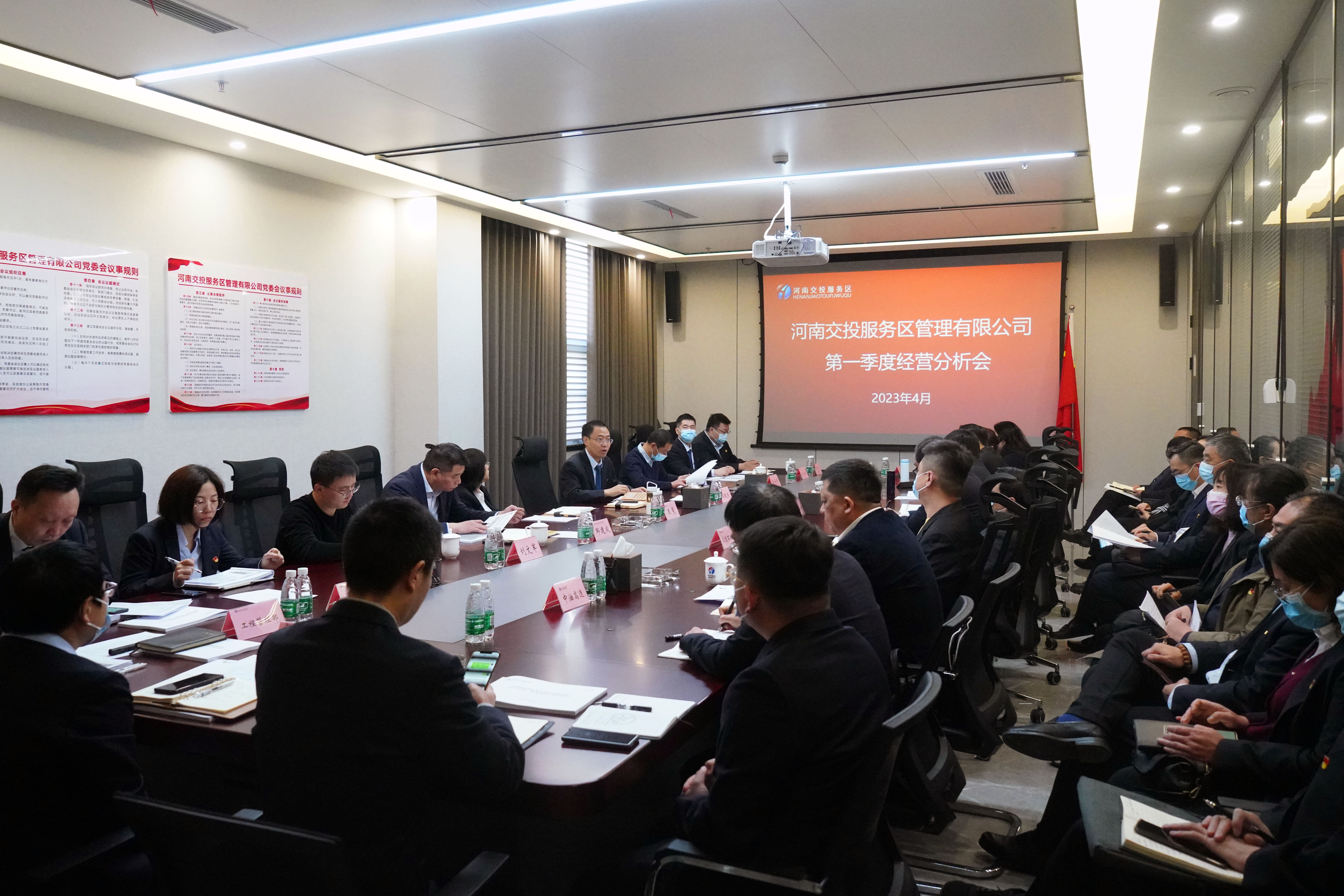 經營分析會2.jpg