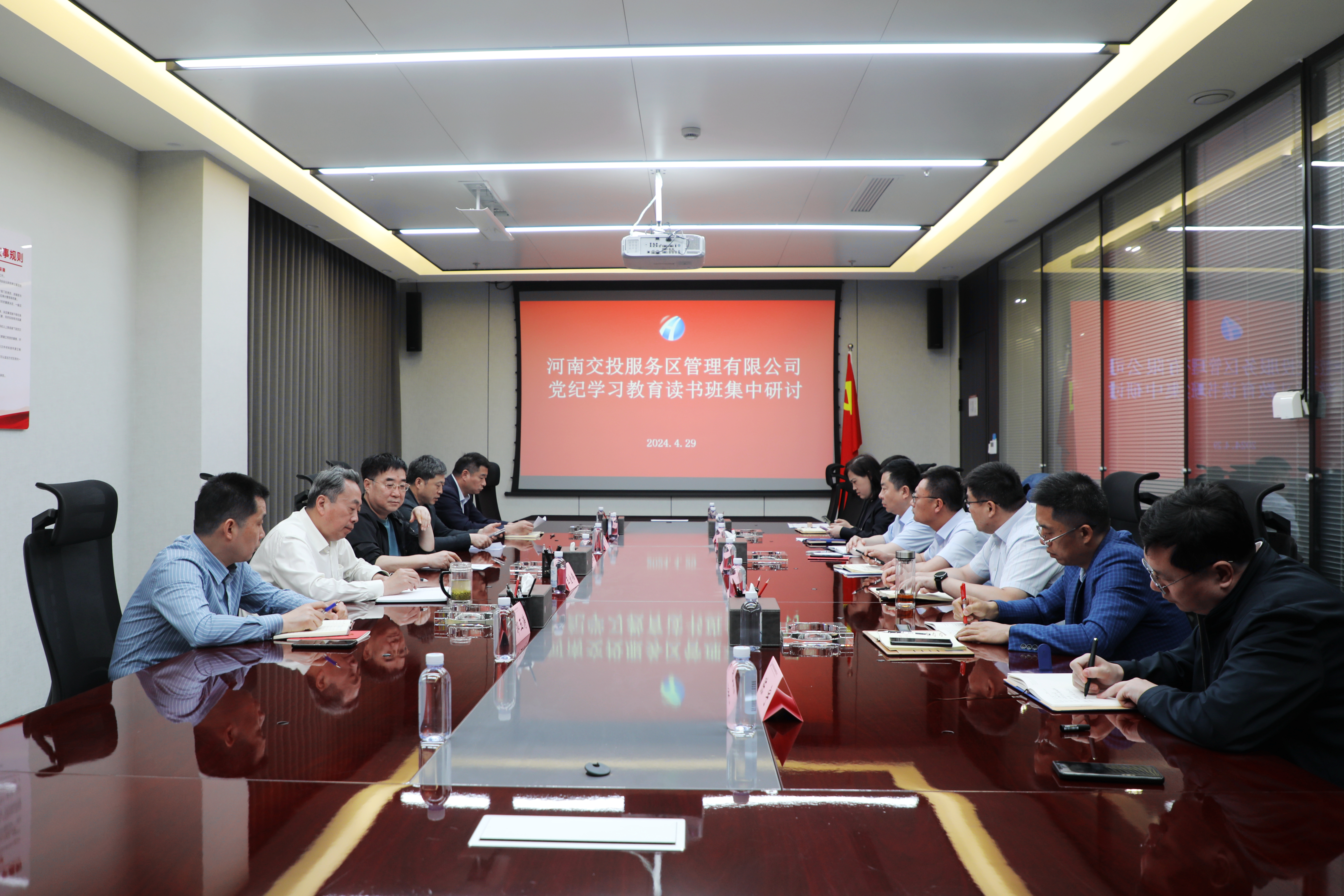 黨紀(jì)研討.jpg