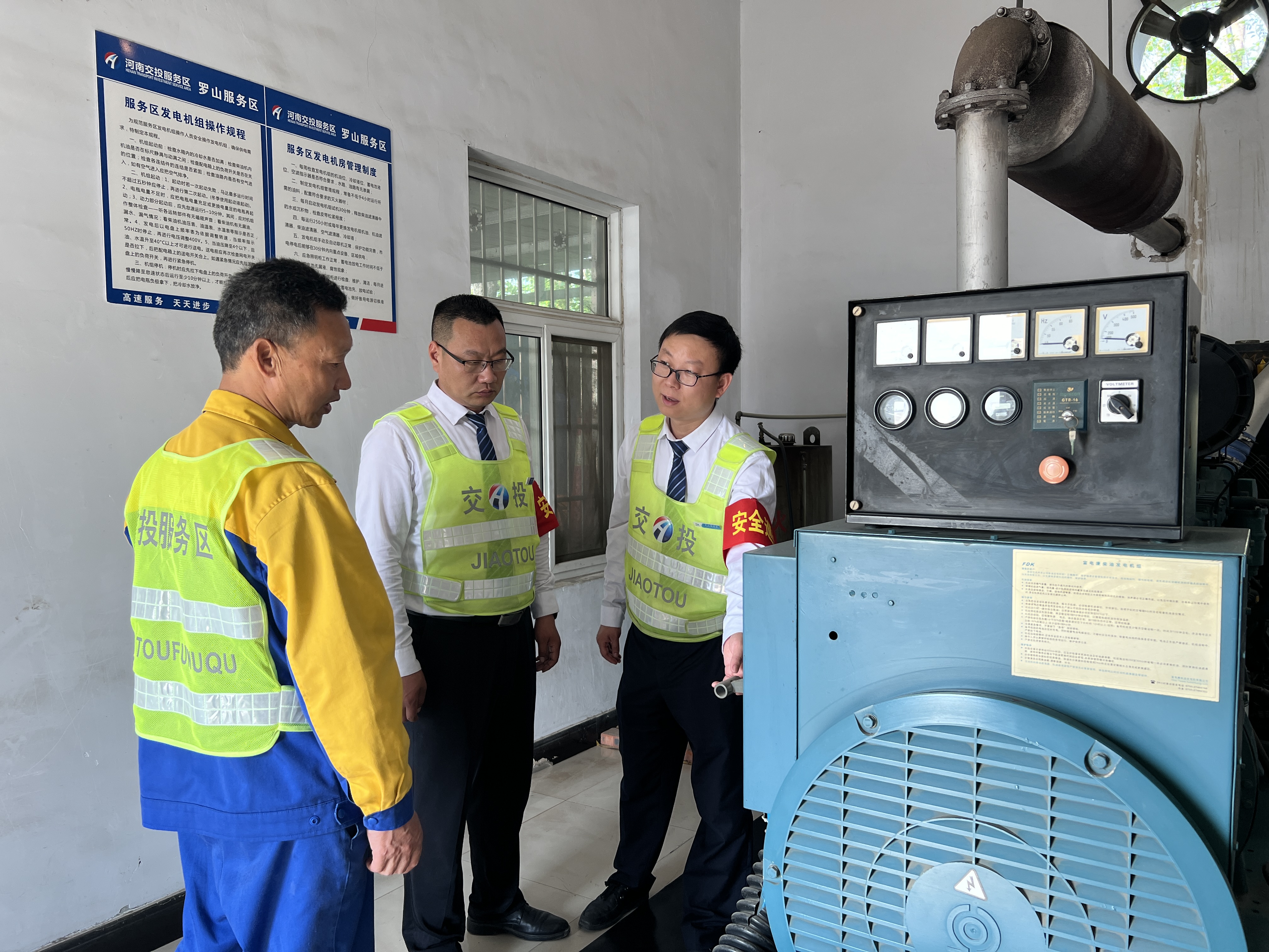 羅山服務區(qū)開展五一節(jié)前安全隱患排查（拍攝：李坤 15978562757.jpg