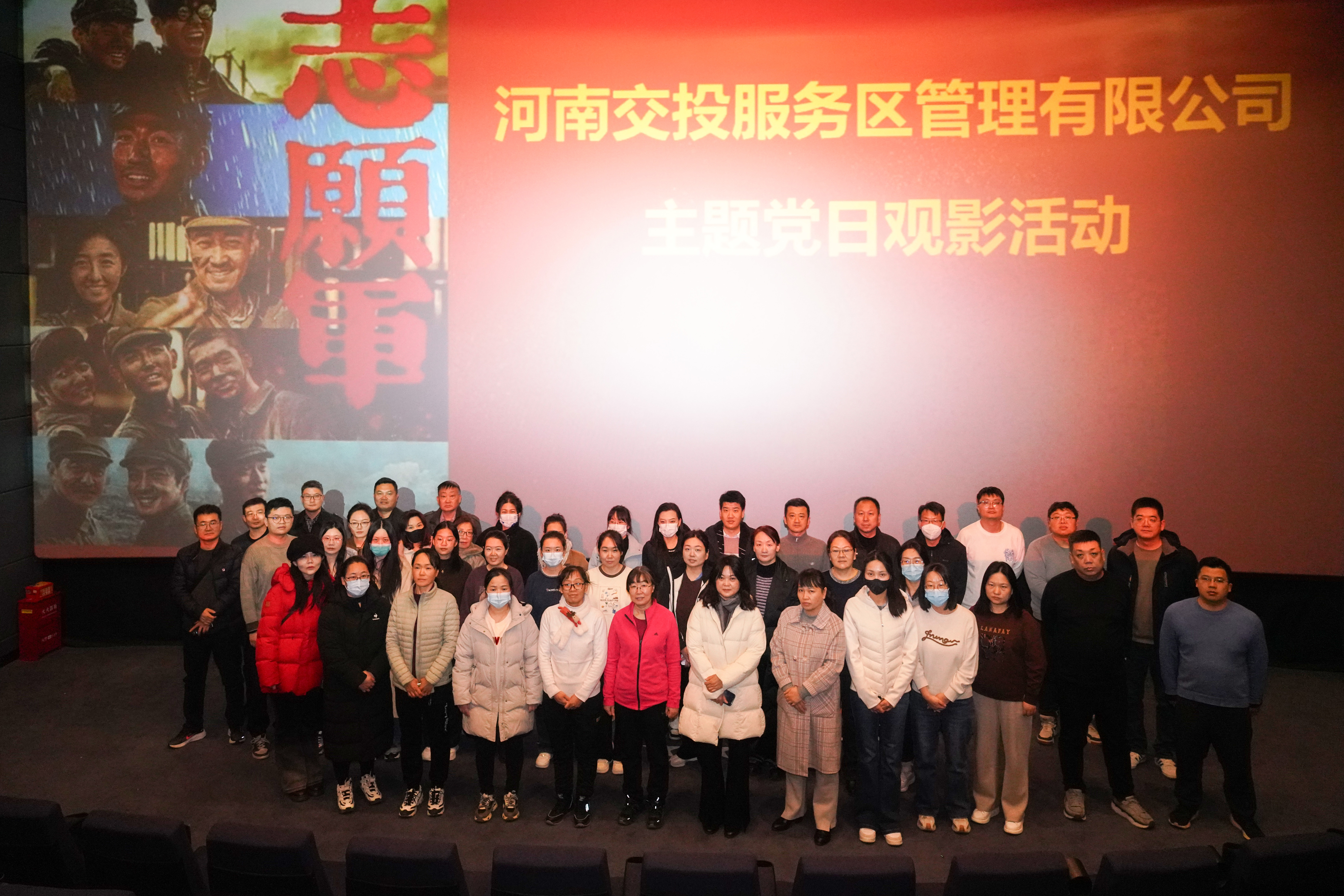 主題黨日觀影活動(dòng).jpg